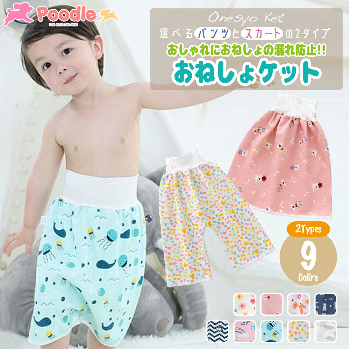 おねしょ ズボン おねしょパンツ おねしょケット おねしょ対策 ズボン 小学生 防水 ガード ズボン 男の子 女の子 パジャマ グッズ スカート ずぼん 子供 こども 幼稚園 保育園 綿100％ コットン 2タイプ おむつ 防水 ベビー 大きいサイズ春 夏 秋 冬 100 110 120 130 140(B(パンツ)雲 カラフル,L)