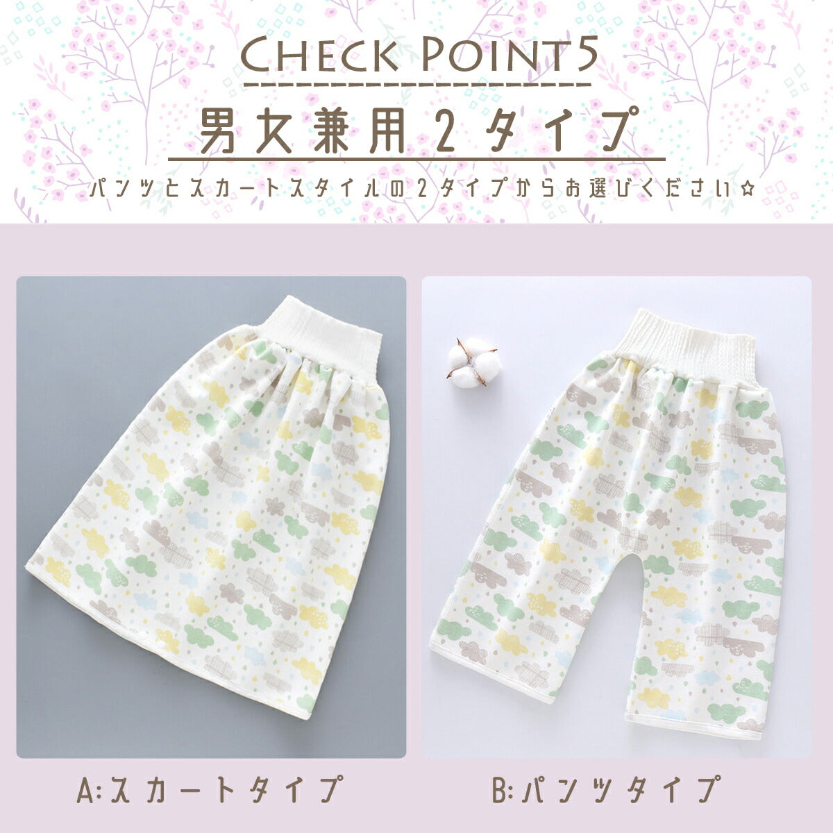 おねしょ ズボン おねしょパンツ おねしょケット おねしょ対策 ズボン 小学生 防水 ガード ズボン 男の子 女の子 パジャマ グッズ スカート ずぼん 子供 こども 幼稚園 保育園 綿100％ コットン 2タイプ おむつ 防水 ベビー 大きいサイズ春 夏 秋 冬 100 110 120 130 140(A(スカート)ひよこ　ピンク,L)