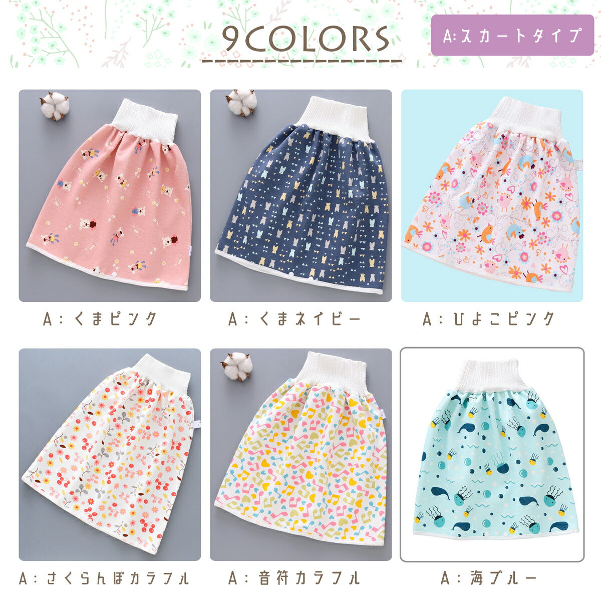 おねしょ ズボン おねしょパンツ おねしょケット おねしょ対策 ズボン 小学生 防水 ガード ズボン 男の子 女の子 パジャマ グッズ スカート ずぼん 子供 こども 幼稚園 保育園 綿100％ コットン 2タイプ おむつ 防水 ベビー 大きいサイズ春 夏 秋 冬 100 110 120 130 140(B(パンツ)さくらんぼ　ホワイト,M)