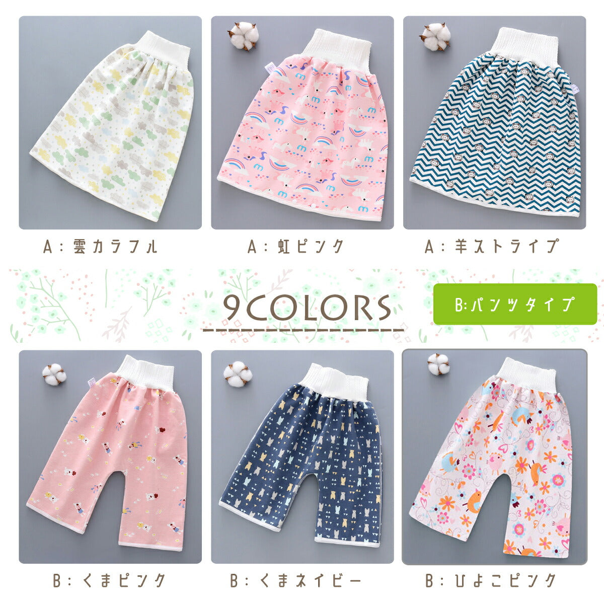 おねしょ ズボン おねしょパンツ おねしょケット おねしょ対策 ズボン 小学生 防水 ガード ズボン 男の子 女の子 パジャマ グッズ スカート ずぼん 子供 こども 幼稚園 保育園 綿100％ コットン 2タイプ おむつ 防水 ベビー 大きいサイズ春 夏 秋 冬 100 110 120 130 140(B(パンツ)音符　カラフル,L)
