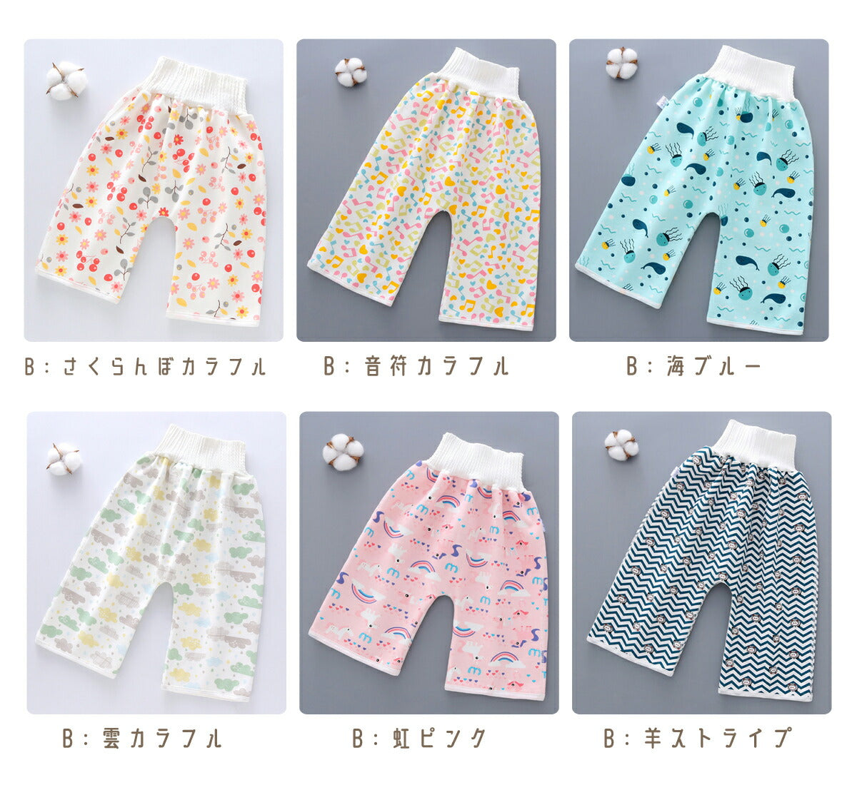 おねしょ ズボン おねしょパンツ おねしょケット おねしょ対策 ズボン 小学生 防水 ガード ズボン 男の子 女の子 パジャマ グッズ スカート ずぼん 子供 こども 幼稚園 保育園 綿100％ コットン 2タイプ おむつ 防水 ベビー 大きいサイズ春 夏 秋 冬 100 110 120 130 140(B(パンツ)雲 カラフル,M)