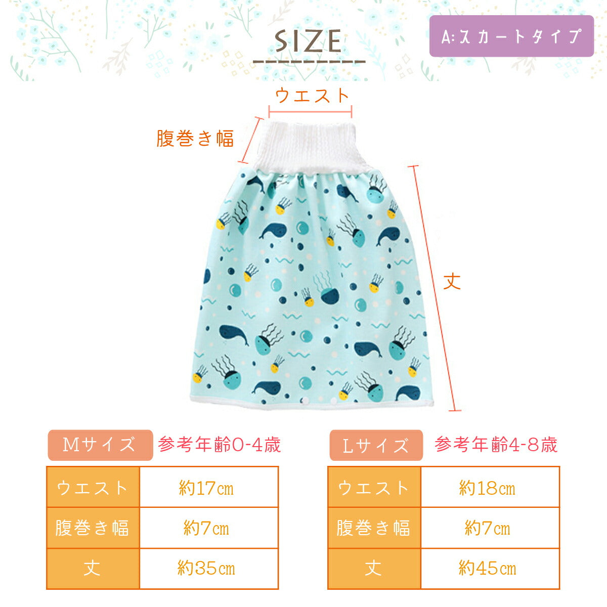おねしょ ズボン おねしょパンツ おねしょケット おねしょ対策 ズボン 小学生 防水 ガード ズボン 男の子 女の子 パジャマ グッズ スカート ずぼん 子供 こども 幼稚園 保育園 綿100％ コットン 2タイプ おむつ 防水 ベビー 大きいサイズ春 夏 秋 冬 100 110 120 130 140(A(スカート)雲 カラフル,M)