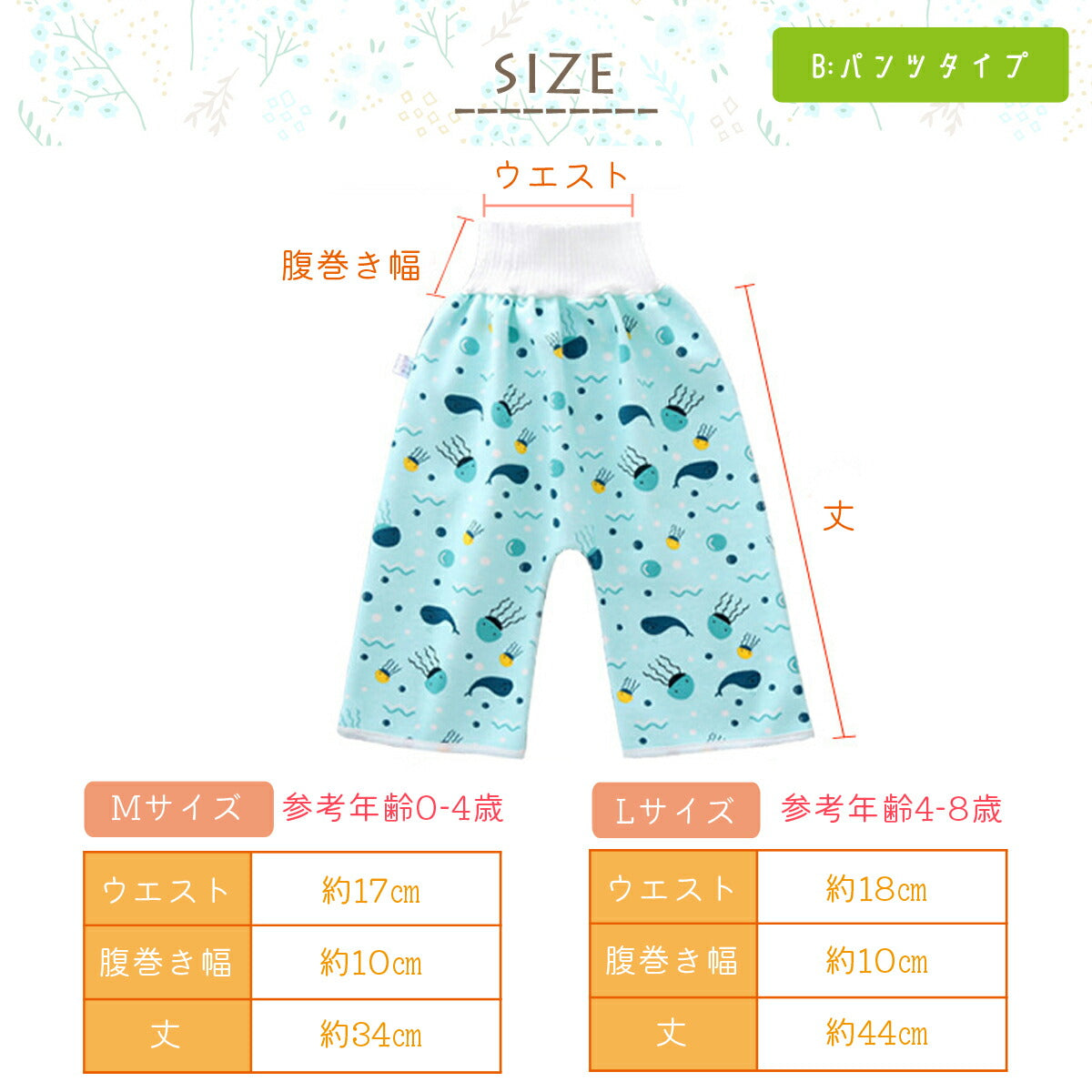 おねしょ ズボン おねしょパンツ おねしょケット おねしょ対策 ズボン 小学生 防水 ガード ズボン 男の子 女の子 パジャマ グッズ スカート ずぼん 子供 こども 幼稚園 保育園 綿100％ コットン 2タイプ おむつ 防水 ベビー 大きいサイズ春 夏 秋 冬 100 110 120 130 140(B(パンツ)ひよこ　ピンク,L)