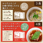 5種類 計16食セット 温活ダイエットスープ