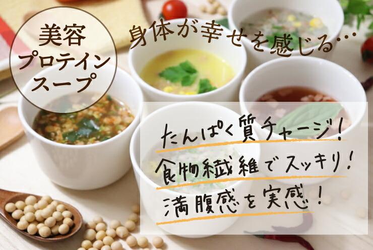 【限定50セット特別価格】5種類 計16食セット 温活ダイエットスープ