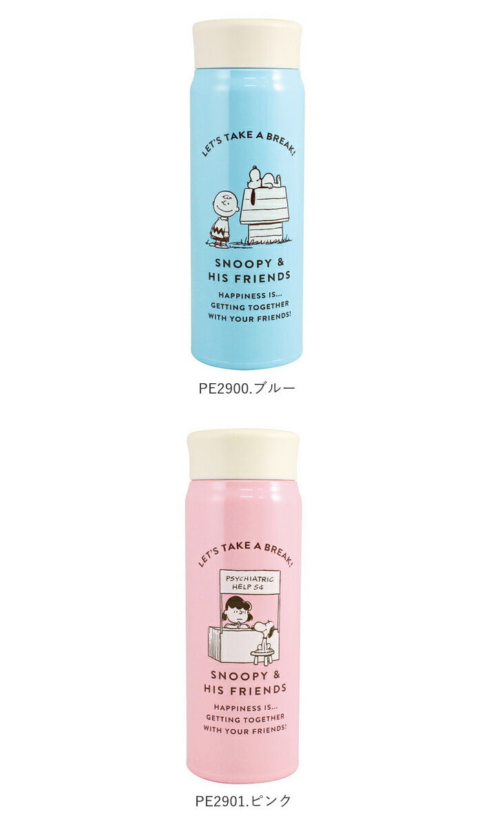 【スヌーピー・ピンク・タンブラー】 ステンレスボトル キャラクター 通販 約 500ml 480ml スヌーピー マイボトル 洗いやすい 保温 保冷 水筒 おしゃれ 直飲み 軽量 大人可愛い 大きめ タンブラー 女の子 高校生 ピーナッツ