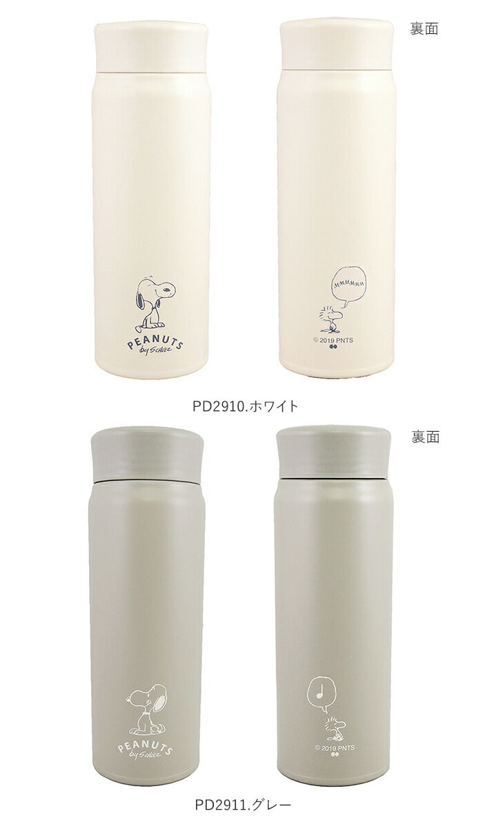 【スヌーピー・ピンク・タンブラー】 ステンレスボトル キャラクター 通販 約 500ml 480ml スヌーピー マイボトル 洗いやすい 保温 保冷 水筒 おしゃれ 直飲み 軽量 大人可愛い 大きめ タンブラー 女の子 高校生 ピーナッツ