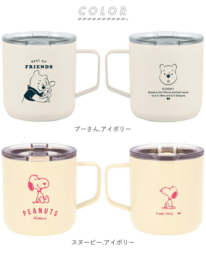 【スヌーピー.ブルー・ステンレスマグ】 マグカップ フタ付 通販 マグ おしゃれ キャラクター スヌーピー グッズ 大人 向け 保温 保冷 キャラクター 蓋付き ふた付 ステンレス プーさん ぷーさん コーヒーカップ ピーナッツ