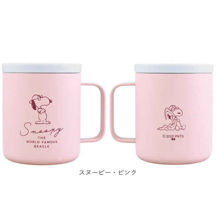 【プーさん・イエロー】 ステンレス マグカップ キャラクター 通販 蓋付き フタ付 保冷 保温 ミッキー ディズニー プーさん スヌーピー グッズ 大人 向け 400ml ふた付き ステンレスマグ コーヒーカップ おしゃれ