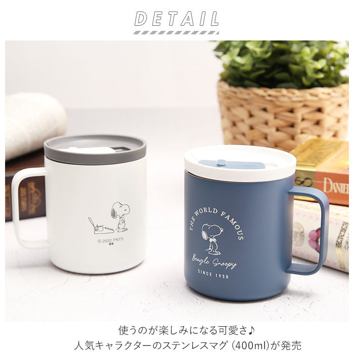【スヌーピー・ピンク・ステンレスマグ】 ステンレス マグカップ キャラクター 通販 蓋付き フタ付 保冷 保温 ミッキー ディズニー プーさん スヌーピー グッズ 大人 向け 400ml ふた付き ステンレスマグ コーヒーカップ おしゃれ