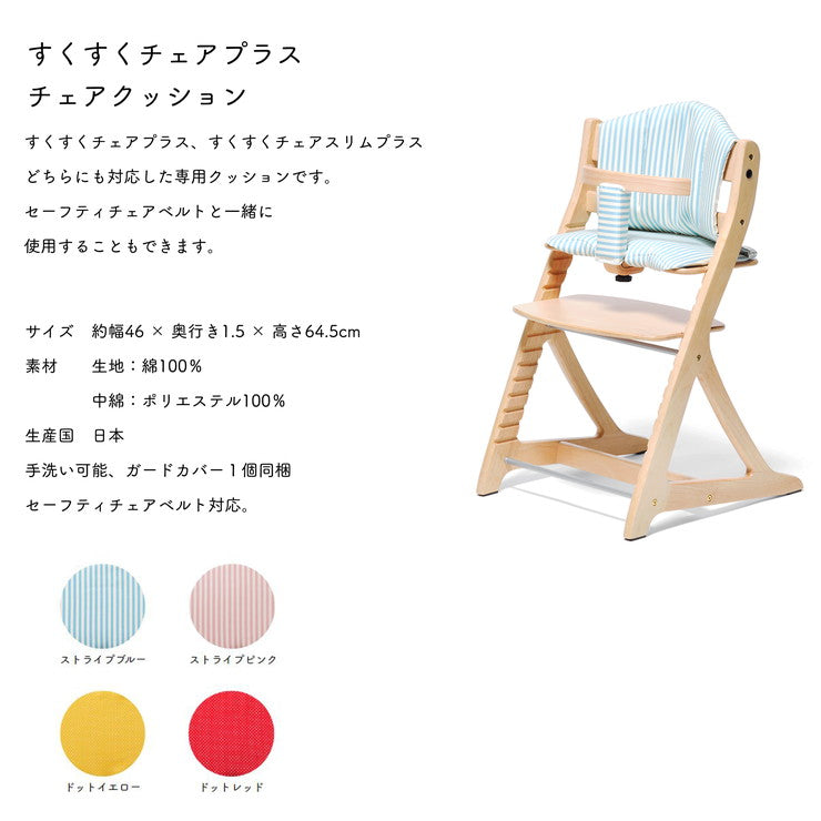 【ベビーキッズリリース記念セール】(グリーン)yamatoya 大和屋 sukusuku+ すくすくチェアプラス テーブル付 すくすく すくすくチェア 簡単ロック ベビー ベビーチェア