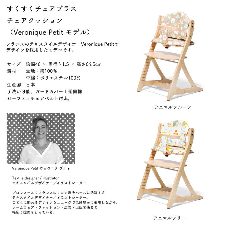 【ベビーキッズリリース記念セール】(ライトブラウン)yamatoya 大和屋 sukusuku+ すくすくチェアプラス テーブル付 すくすく すくすくチェア 簡単ロック ベビー ベビーチェア