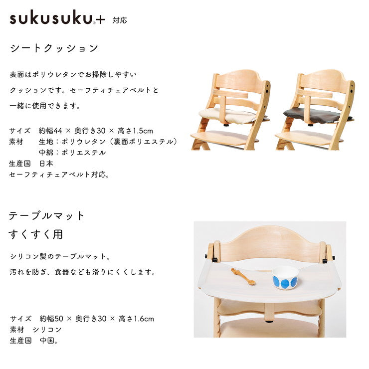 【ベビーキッズリリース記念セール】(グリーン)yamatoya 大和屋 sukusuku+ すくすくチェアプラス テーブル付 すくすく すくすくチェア 簡単ロック ベビー ベビーチェア