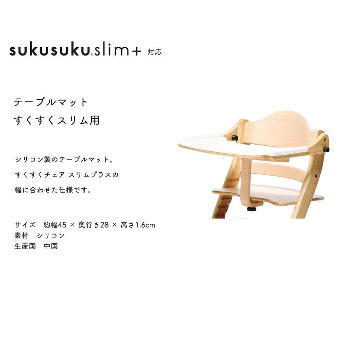【ベビーキッズリリース記念セール】(ライトブラウン)yamatoya 大和屋 sukusuku+ すくすくチェアプラス テーブル付 すくすく すくすくチェア 簡単ロック ベビー ベビーチェア