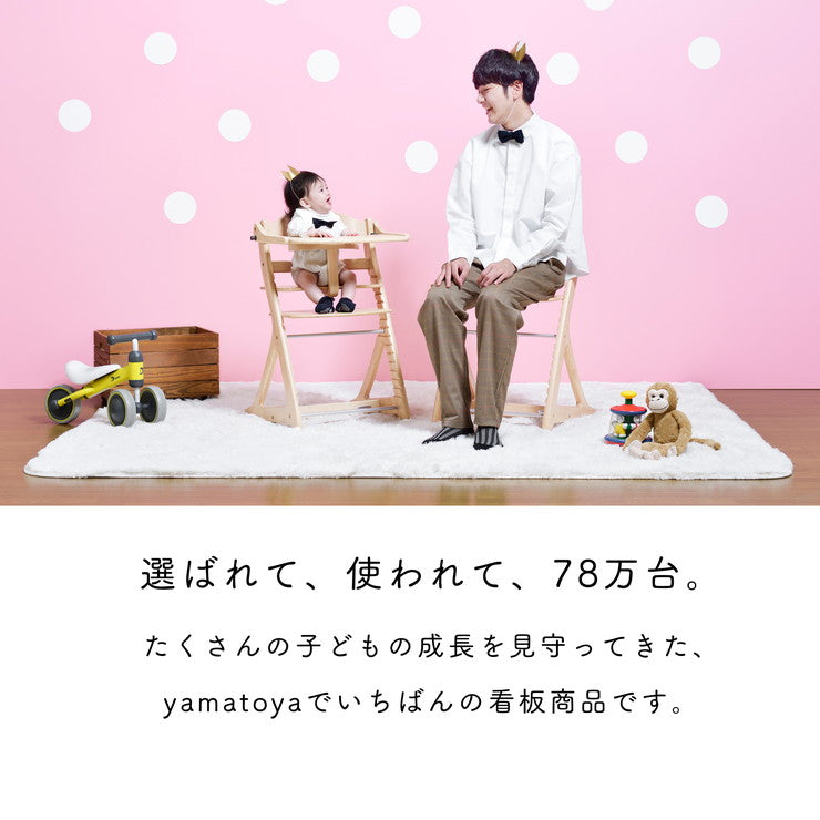 【ベビーキッズリリース記念セール】(ライトブラウン)yamatoya 大和屋 sukusuku+ すくすくチェアプラス テーブル付 すくすく すくすくチェア 簡単ロック ベビー ベビーチェア