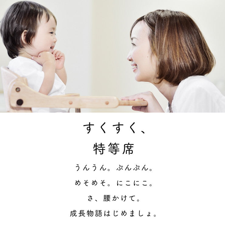 【ベビーキッズリリース記念セール】(グリーン)yamatoya 大和屋 sukusuku+ すくすくチェアプラス テーブル付 すくすく すくすくチェア 簡単ロック ベビー ベビーチェア