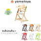 【ベビーキッズリリース記念セール】(レッド)yamatoya 大和屋 sukusuku+ すくすくチェアプラス テーブル付 すくすく すくすくチェア 簡単ロック ベビー ベビーチェア
