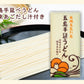 【送料込み】五島うどん 長崎県五島町 五島手延べうどんの老舗太田製麺所 五島手延べうどんバラ１束 250g あごだしめん汁付