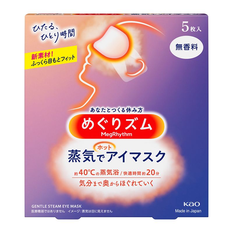 (無香料)めぐりズム蒸気でホットアイマスク 5P kao 花王 母の日 ギフト プチギフト プレゼント 贈り物 お返し ラッピング
