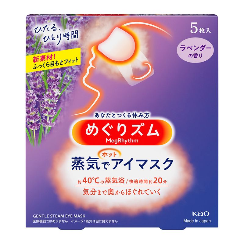 (ラベンダー)めぐりズム蒸気でホットアイマスク 5P kao 花王 母の日 ギフト プチギフト プレゼント 贈り物 お返し ラッピング【販売期間：5/10 18:00まで】
