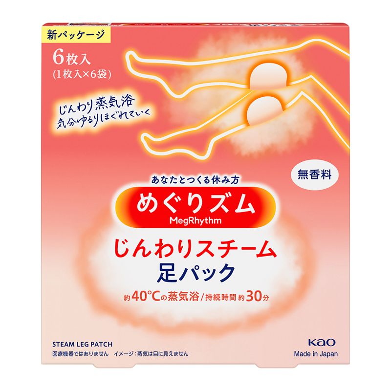 (足パック/炭酸でやわらか)至福のくつろぎタイムめぐりズムセット kao 花王 母の日 ギフト プチギフト プレゼント 贈り物 お返し ラッピング【販売期間：5/10 18:00まで】