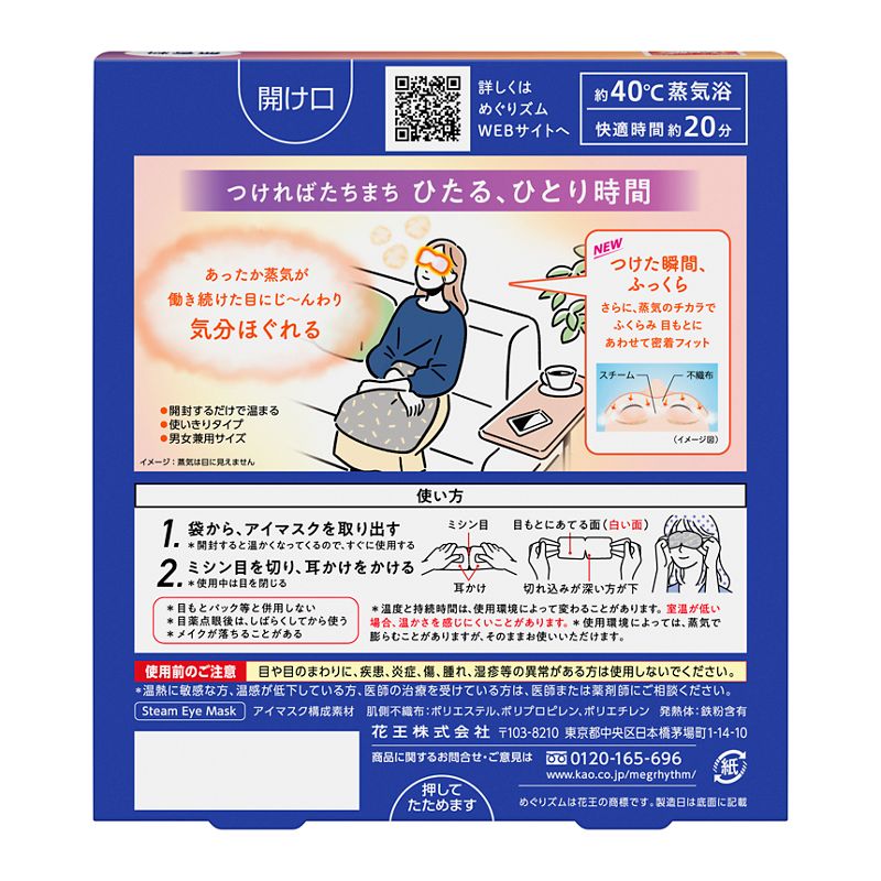 (足パック/炭酸でやわらか)至福のくつろぎタイムめぐりズムセット kao 花王 母の日 ギフト プチギフト プレゼント 贈り物 お返し ラッピング【販売期間：5/10 18:00まで】