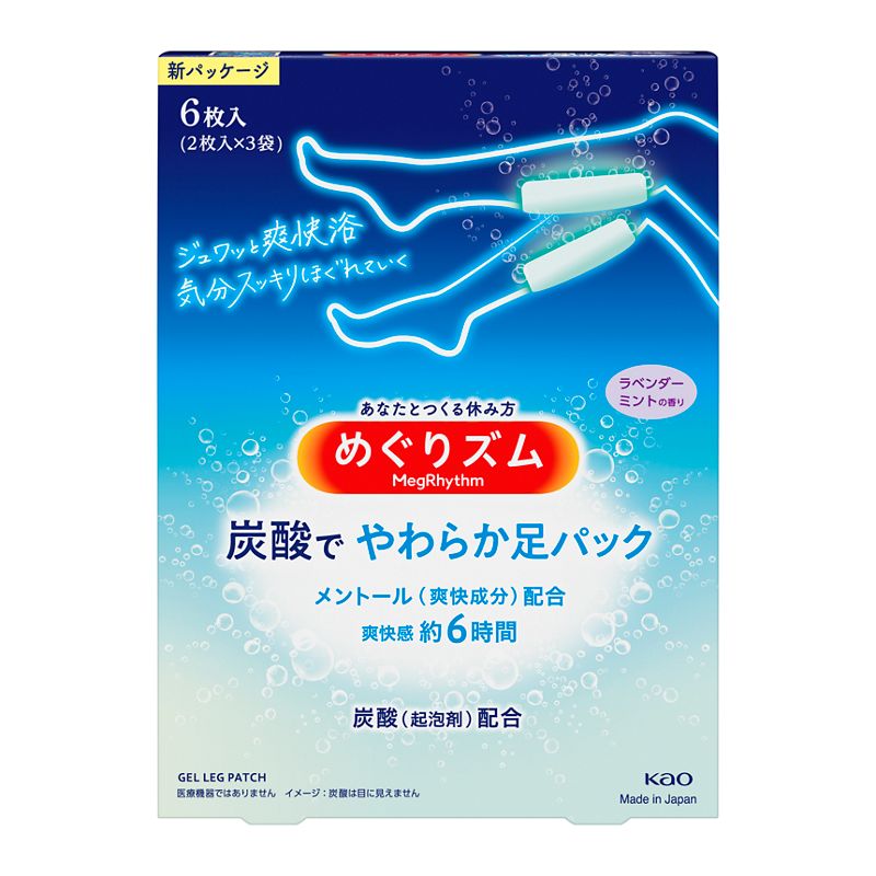 (足パック/炭酸でやわらか)至福のくつろぎタイムめぐりズムセット kao 花王 母の日 ギフト プチギフト プレゼント 贈り物 お返し ラッピング【販売期間：5/10 18:00まで】