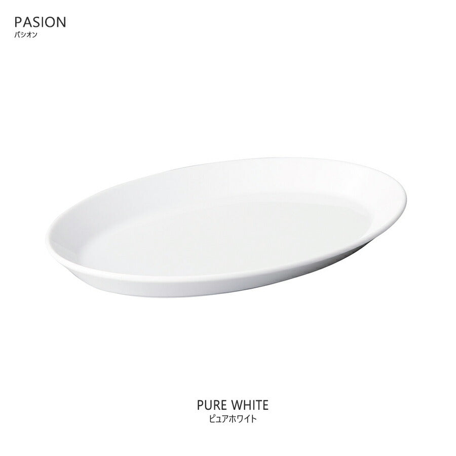 パシオン27cmオーバルプラター ピュアホワイト 白 楕円皿 幅27cm 電子レンジOK 食洗機OK 食器 大皿 陶磁器 メイン皿 国産 日本製 SNS映え インスタ映え PASION   陶器のふる里  trys光