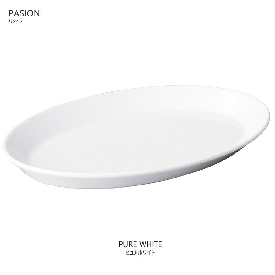 パシオン29.5cmオーバルプラター ピュアホワイト 白 楕円皿 幅29.5cm 電子レンジOK 食洗機OK 食器 大皿 丸皿 メイン皿 国産 日本製 白磁 WHITE ポーセリンアート 絵付け PASION   陶器のふる里  trys光