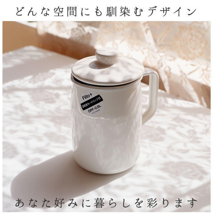 【FJ10825.RD・オイルポット】 富士ホーロー オイルポット 通販 0.8L フィルト 油こし器 おしゃれ 揚げ物 ホーロー 活性炭カートリッジ 調理器具 可愛い 琺瑯 ろ過 保存容器 コンパクト 新生活 ハニーウェア OPF08