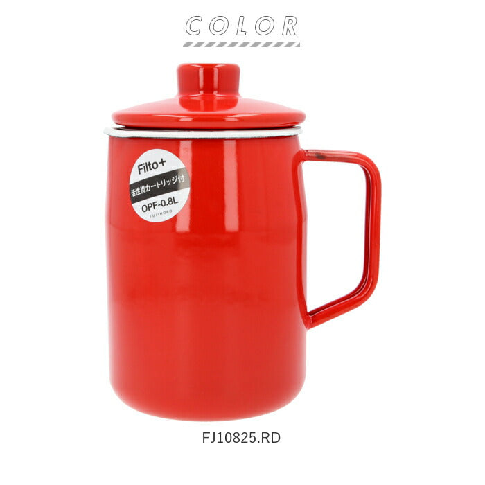 【FJ10825.RD・オイルポット】 富士ホーロー オイルポット 通販 0.8L フィルト 油こし器 おしゃれ 揚げ物 ホーロー 活性炭カートリッジ 調理器具 可愛い 琺瑯 ろ過 保存容器 コンパクト 新生活 ハニーウェア OPF08