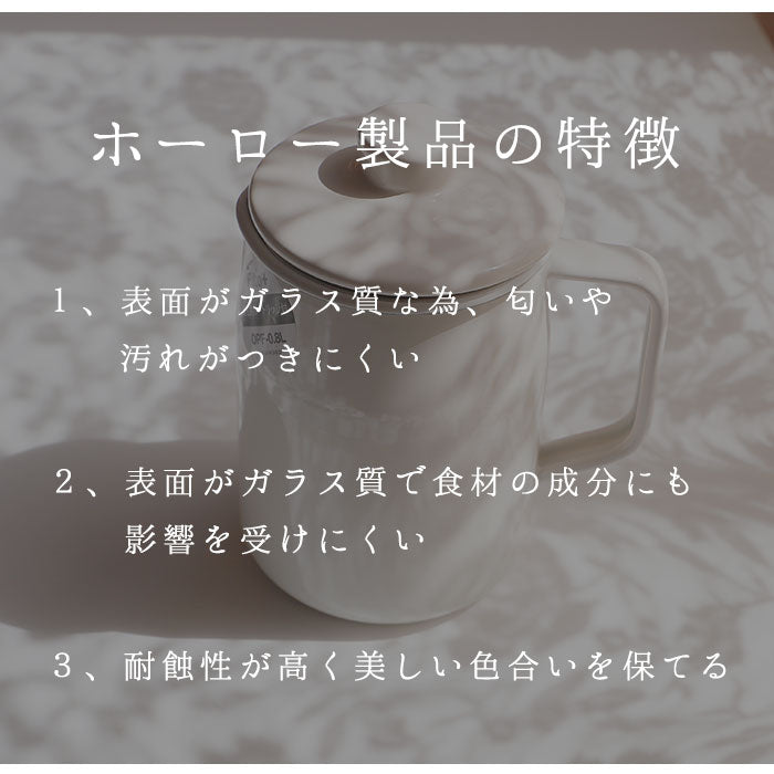 【FJ10825.RD・オイルポット】 富士ホーロー オイルポット 通販 0.8L フィルト 油こし器 おしゃれ 揚げ物 ホーロー 活性炭カートリッジ 調理器具 可愛い 琺瑯 ろ過 保存容器 コンパクト 新生活 ハニーウェア OPF08