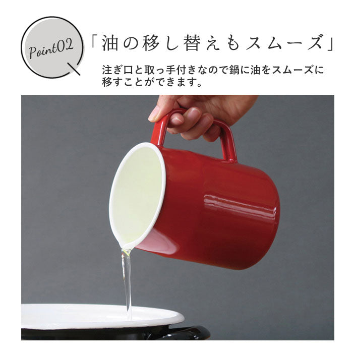 【FJ10825.RD・オイルポット】 富士ホーロー オイルポット 通販 0.8L フィルト 油こし器 おしゃれ 揚げ物 ホーロー 活性炭カートリッジ 調理器具 可愛い 琺瑯 ろ過 保存容器 コンパクト 新生活 ハニーウェア OPF08