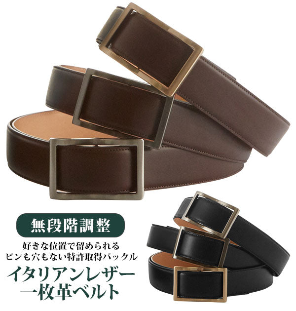 【Mサイズ（黒）・シルバー】 フリコベルト  ウィンズファクトリー WINS FACTORY  ベルト 革ベルト 無段階調整ベルト 微調整 通販 穴なし 本革ベルト  メンズベルト  110113-01bk R38524 belt00062