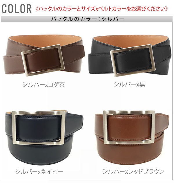 【Mサイズ（黒）・シルバー】 フリコベルト  ウィンズファクトリー WINS FACTORY  ベルト 革ベルト 無段階調整ベルト 微調整 通販 穴なし 本革ベルト  メンズベルト  110113-01bk R38524 belt00062
