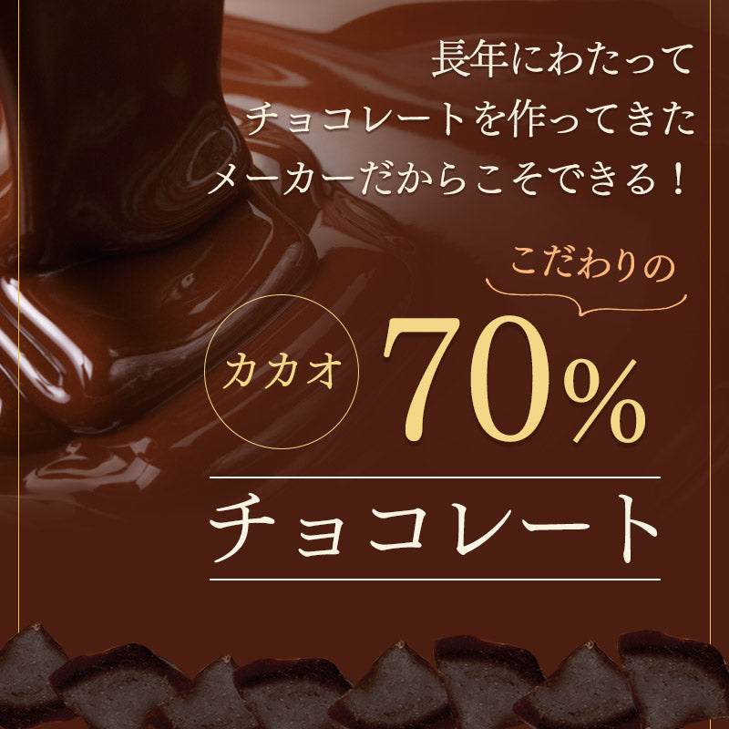 【チョコレート フルーツ・オ・ショコラ オレンジ ドライフルーツ チョコがけ 250g 】カカオ70% ハイカカオ エンローバーチョコレート