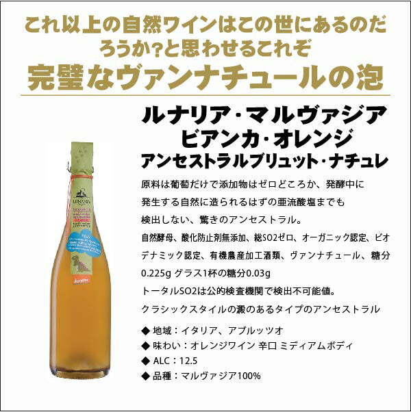 【送料無料】ナチュール ロゼ＆クラレテが入った 自然派オーガニックセット 750ml×6本【北海道・東北・四国・九州・沖縄県は必ず送料がかかります】