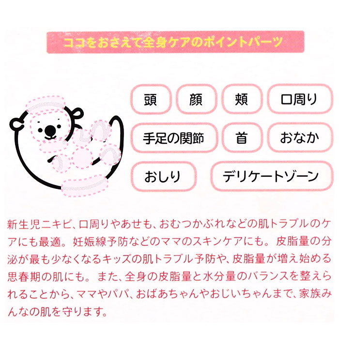 【シロクマ・入浴剤】 沐浴剤 通販 入浴剤 赤ちゃん ベビー 沐浴 入浴 オーガニック シュガーリングバス 保湿 肌ケア オムツかぶれ 肌荒れ Baby Skin 安心 日本製