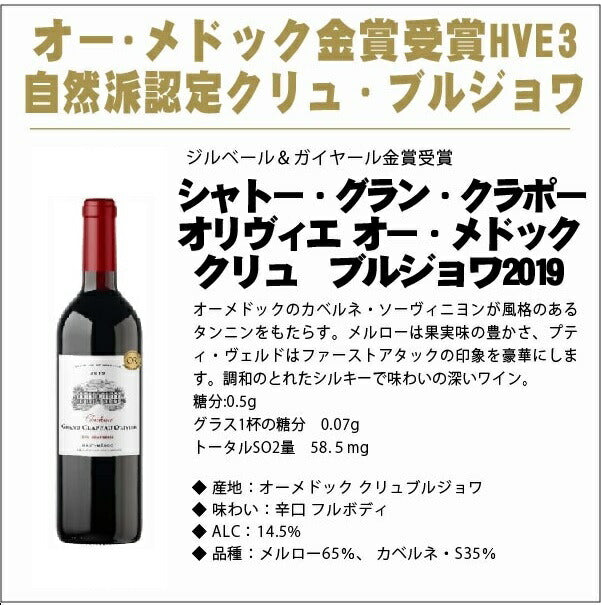 【送料無料】ALLメドック金賞 プレミアムワインセット [750ml×6本] ワイン 飲み比べ ワインセット ギフト【北海道・東北・四国・九州・沖縄県は必ず送料がかかります】