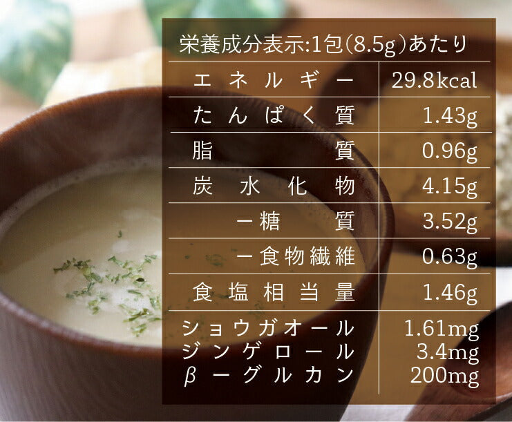 【限定クーポンで20%OFF】12食 生姜たっぷり オーツブランスープ