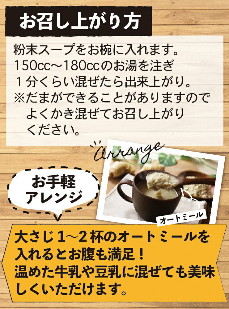 【限定クーポンで20%OFF】12食 生姜たっぷり オーツブランスープ