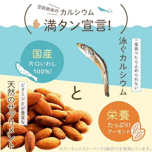 アーモンド小魚 最大300g 小魚アーモンド