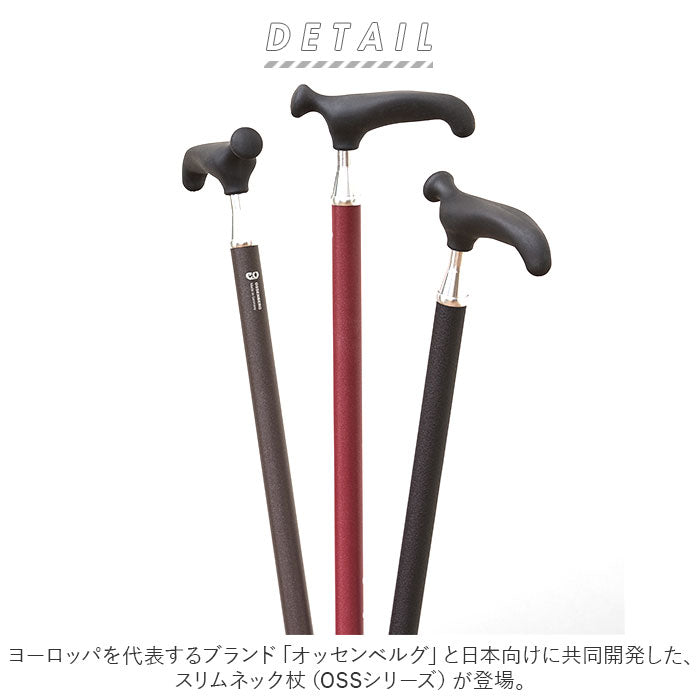 【OSS-1レッド系・杖】 杖 おしゃれ 通販 リハビリ杖 女性 男性 丈夫 ステッキ オッセンベルグ社製 OSSシリーズ 女性用 男性用 オシャレ 高齢者 介護用品 祖母 祖父 ケイ・ホスピア 母の日 父の日 敬老の日