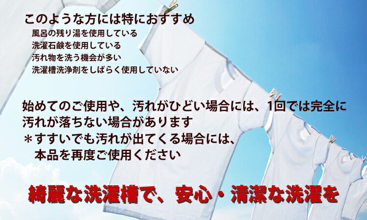 洗濯槽クリヤ 220g×1袋 お試し品