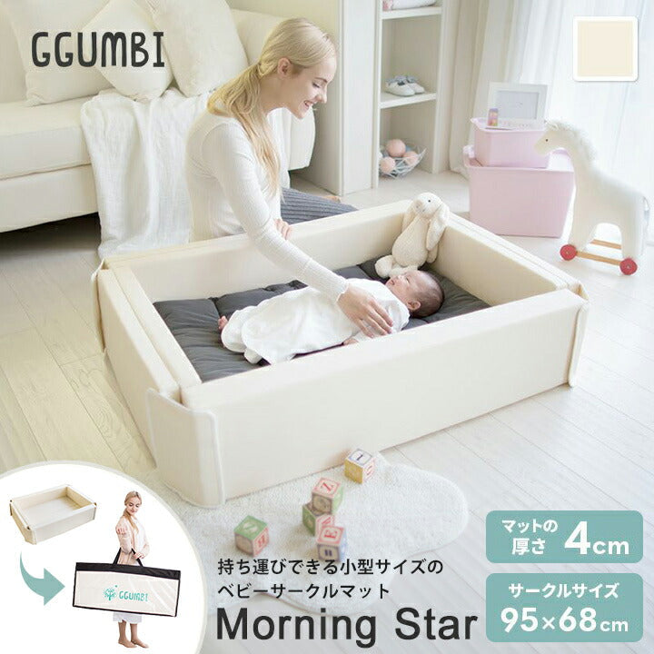 【ベビーキッズリリース記念セール】Morning Star