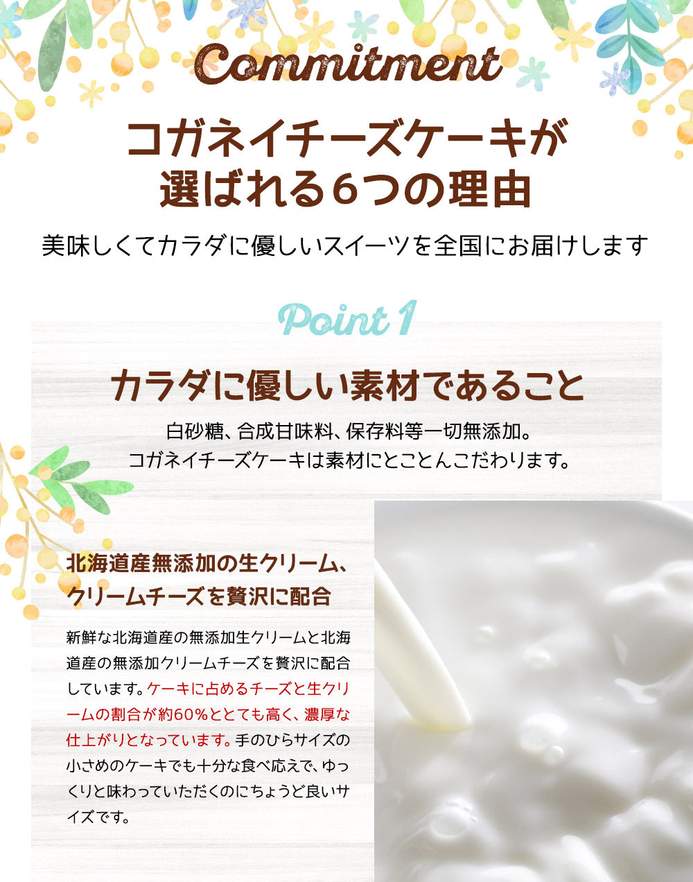 白砂糖不使用チーズケーキお試し４種セット