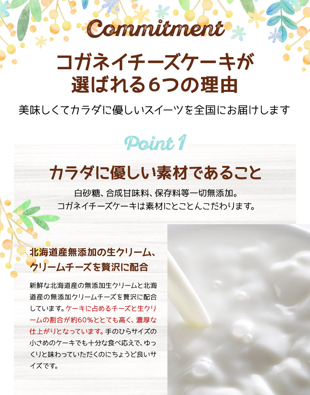 贅沢チーズケーキ４種セット