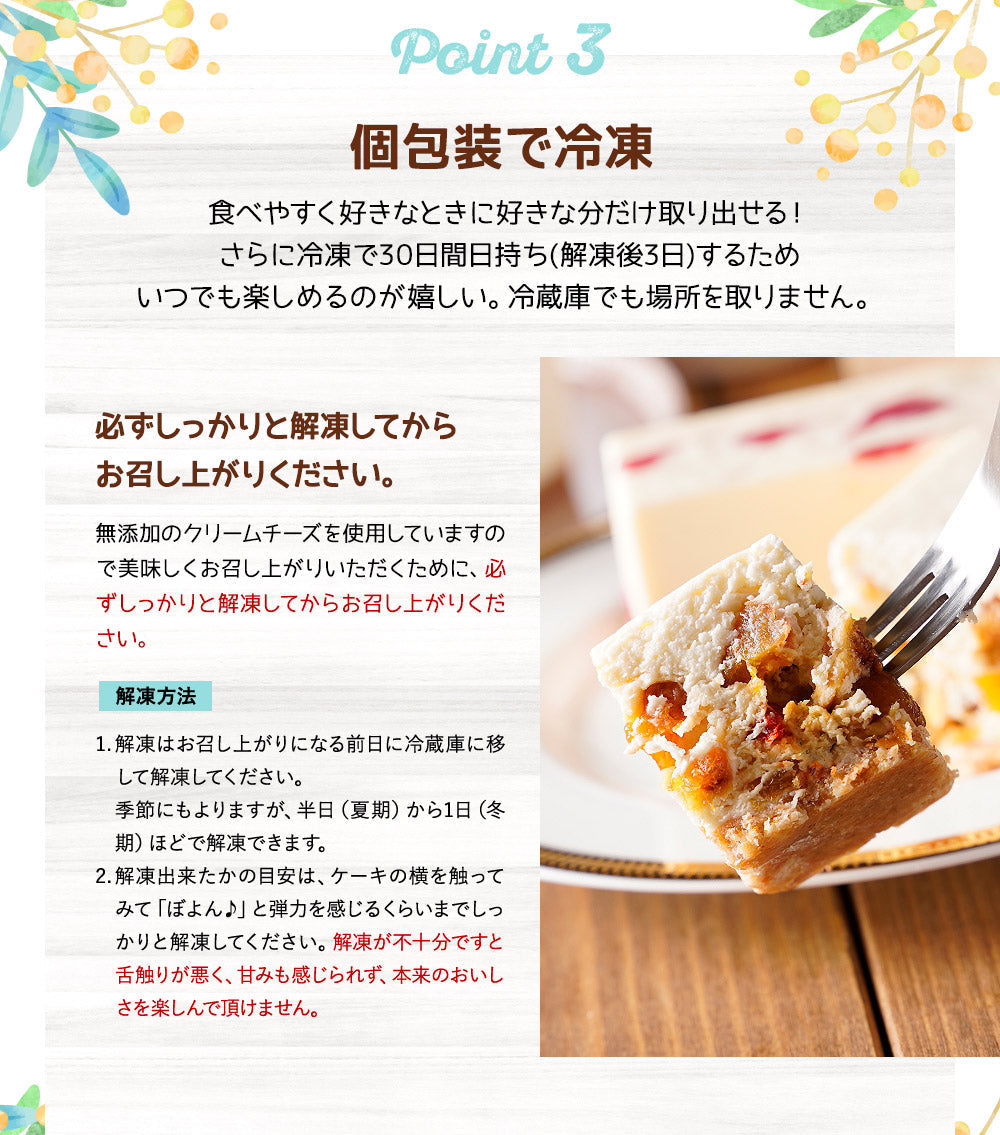 贅沢チーズケーキ４種セット