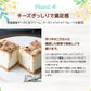 贅沢チーズケーキ４種セット