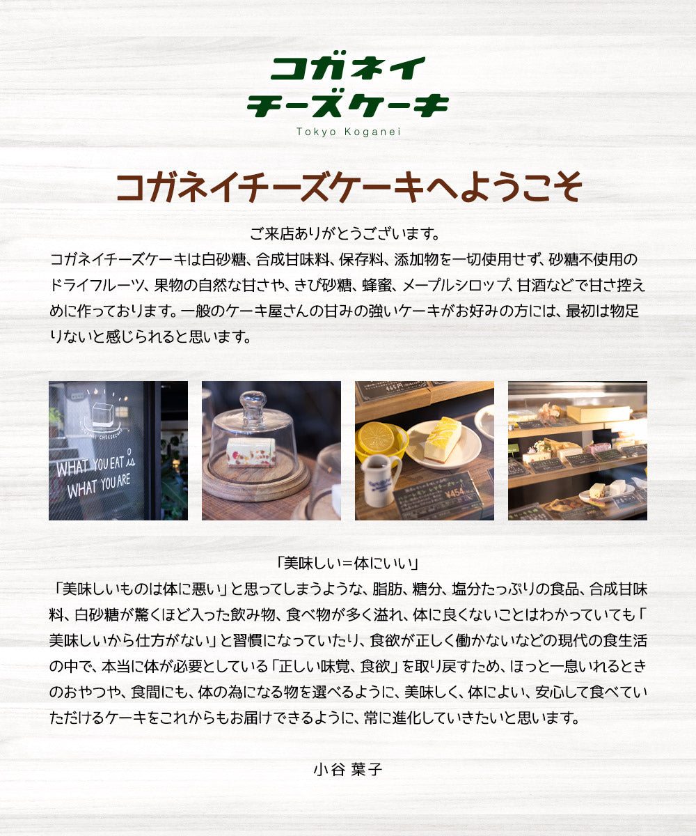 贅沢チーズケーキ４種セット